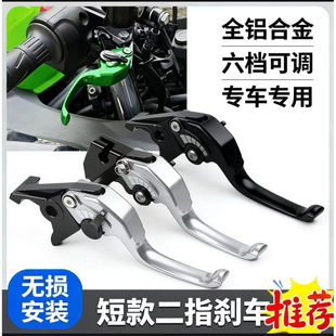 适用新款本田CBR500R Four改装离合刹车手把二指牛角省力手柄配件