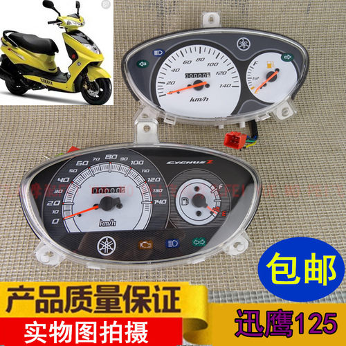 摩托车迅鹰125原装配件里程表