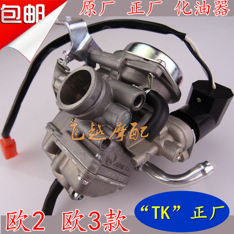 雅马哈原装配件福喜巧格福逸国三车玩鬼火丽鹰凌鹰100正厂化油器|ruв категории мотоцикл/оборудование/аксессуары, аксессуары мотоцикла, мотоцикл карбюратор - от Buy2taobao.com для оказания профессиональной услуги покупки агента Taobao