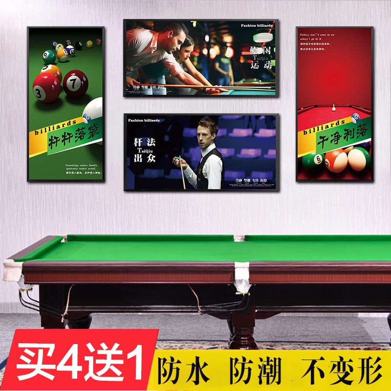 台球厅装饰画桌球室背景墙创意挂件壁画有框画斯诺克明星海报挂画