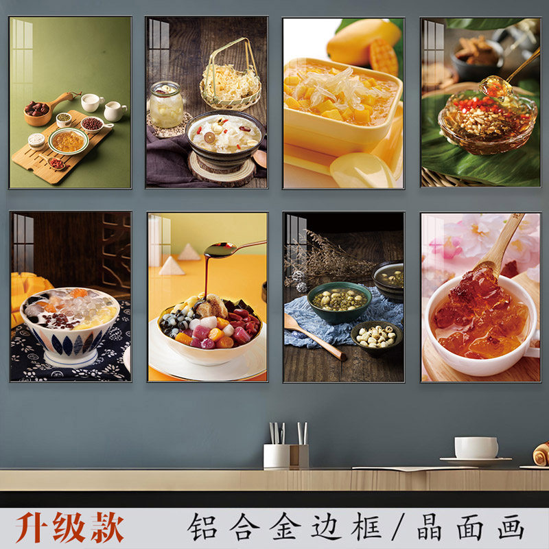 甜品店装饰画广式糖水店背景墙海报挂画港式茶餐厅网红冷饮店壁画