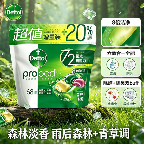 滴露森林淡香加量装68颗