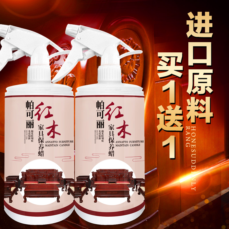 红木家具保养专用油文玩保养油防裂护理宝抛光蜡地板打腊上光精油