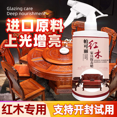 红木家具保养专用油实木地板精油