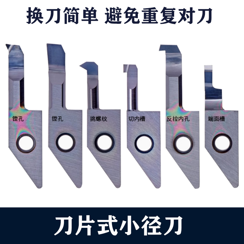 刀片款小径镗刀小孔车刀VNBR VNGR内孔槽刀杆S12F/S16H-SVNR12N