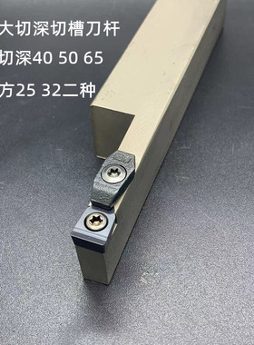 加长抗震大切深切槽刀杆MTEHR2525M08 3232P10 T50 T65 T40 MTEHL