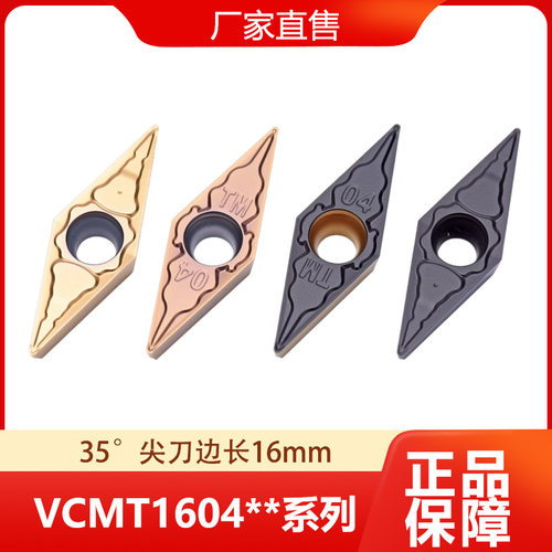CMT160404160408-PC不锈钢刀片