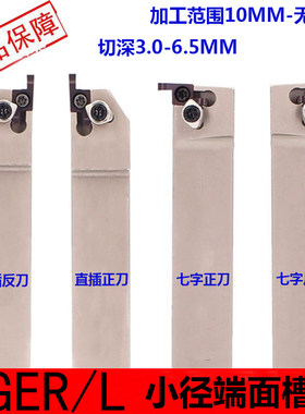 端面槽刀圆小孔径切槽刀片7字型