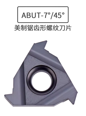 美制标锯齿型形螺纹刀片22ER 16ER 11NR 16 10 12 8ABUT内7外45度