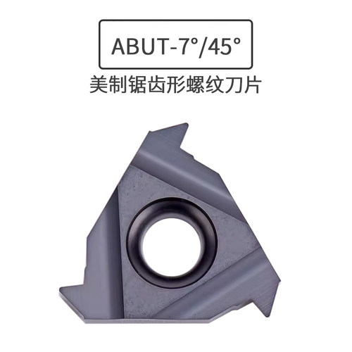 美制标锯齿型螺纹刀片内7外45度