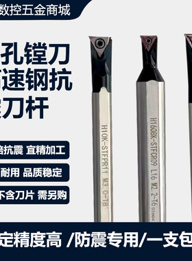 数控91度镗内孔刀杆三角形高速钢抗震盲孔车刀STFBR06/STFC/PR11