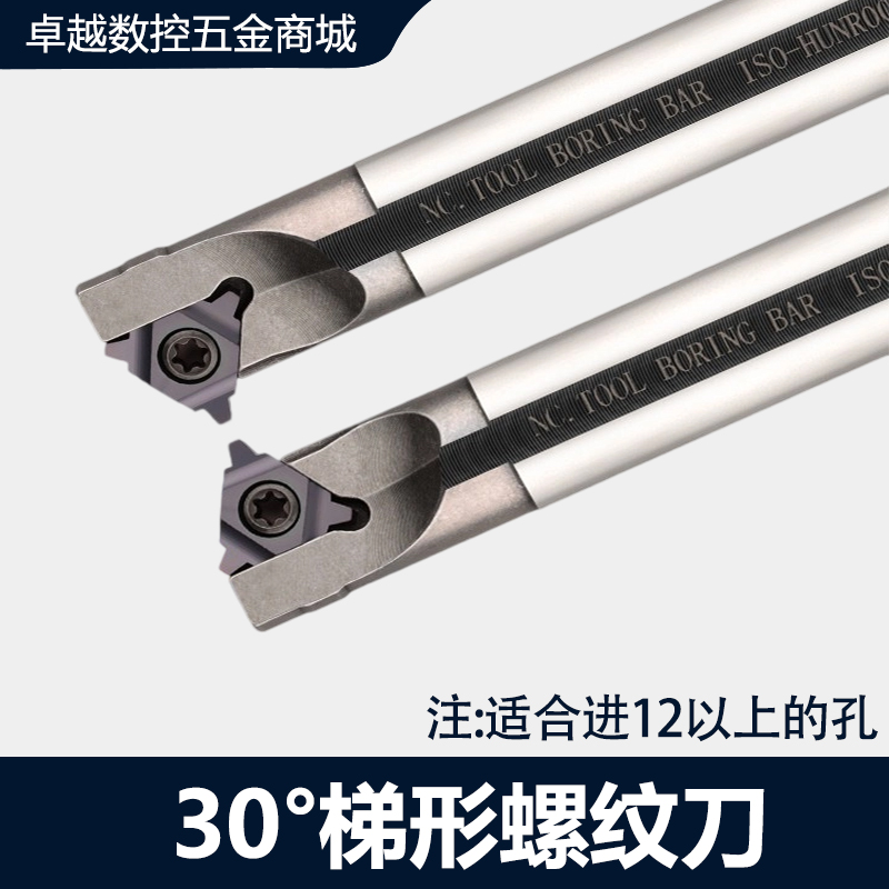 U型梯形内螺纹刀杆SUNR0012M16U