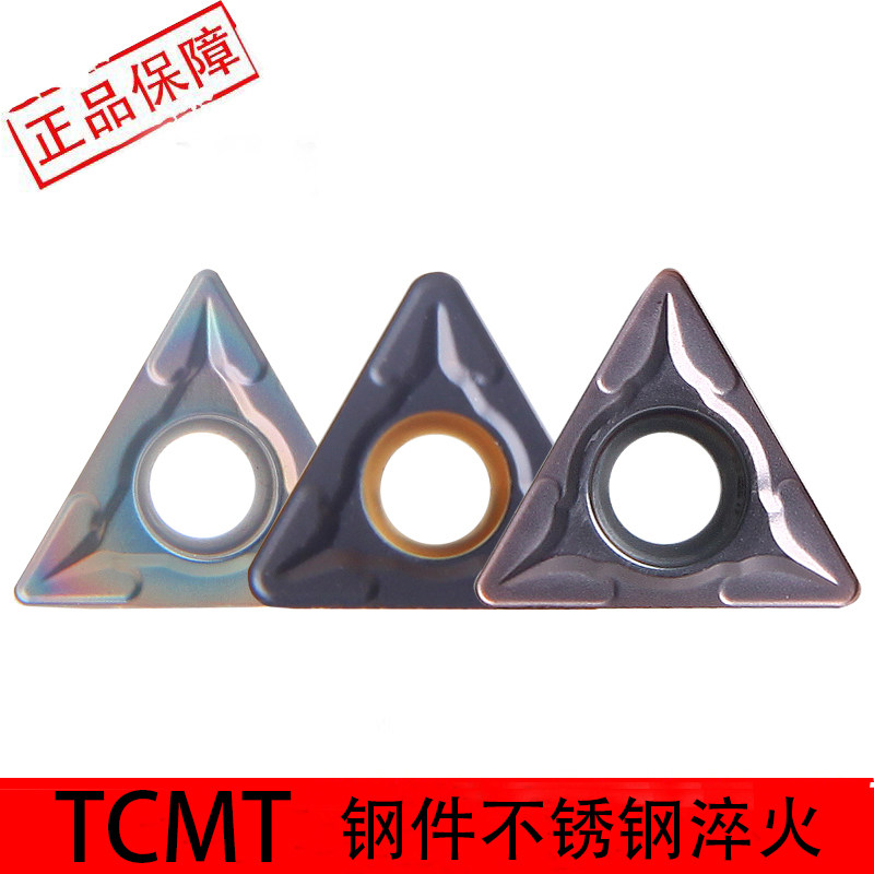 数控内孔三角形单面刀片TCMT110204/090208/16T304淬火高硬度刀粒图片