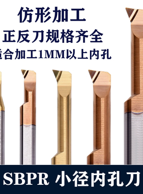 涂层钨钢小径内孔镗刀KT40-SBPR4 8L R0.1数控车床 小孔径搪孔刀