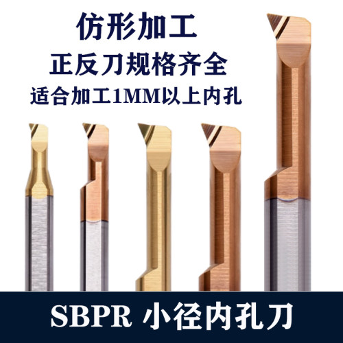 涂层钨钢小径内孔镗刀KT40-SBPR4 8L R0.1数控车床 小孔径搪孔刀