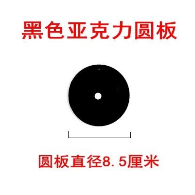 亚克力圆盘DIY配件/钟盘/学生手工制品配件简约钟表盘亮面硬板