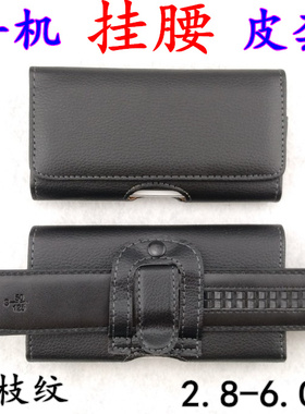 荔枝纹手机挂腰皮套 通用穿皮带腰包仿皮无LOGO适用苹果华为小米iphone15 16prmax 14pro 等智能机老人机