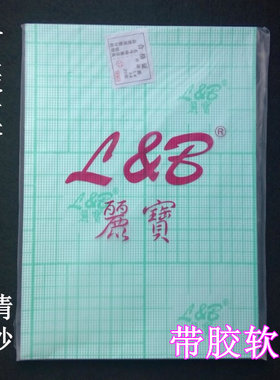 丽宝A4冷裱膜手机透明
