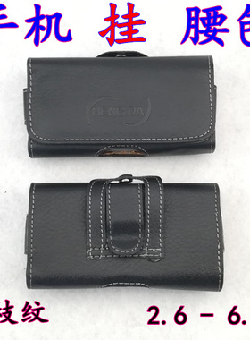 手机挂腰包 穿皮带腰挂式手机保护套袋 老人机国产机挂腰皮套厂家
