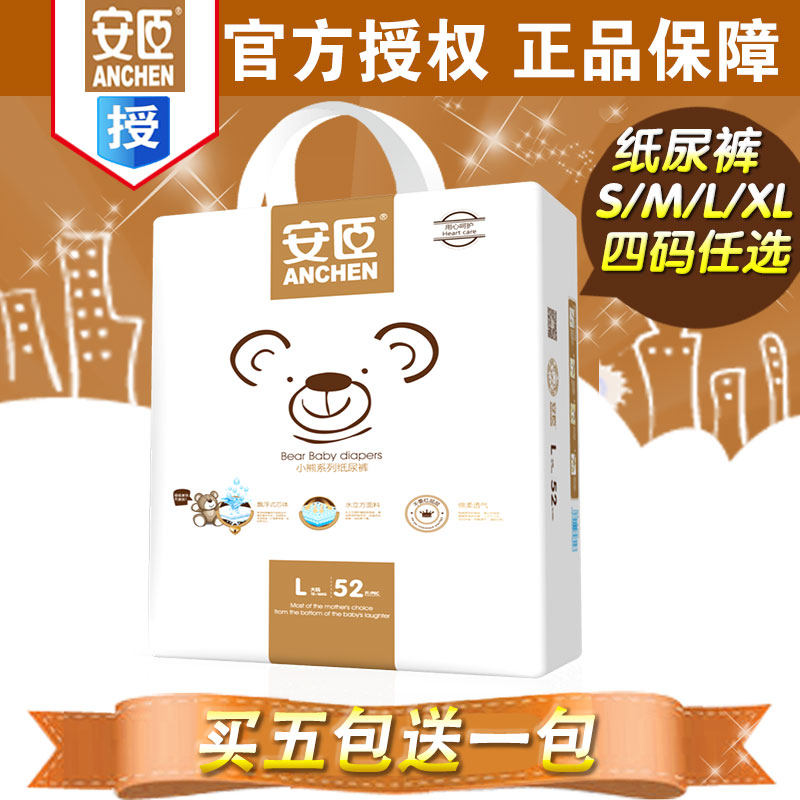 ����С��Ӥ��ֽ���NB S M L XL��Ů������ʪ����װ����ͳ���98.04Ԫ