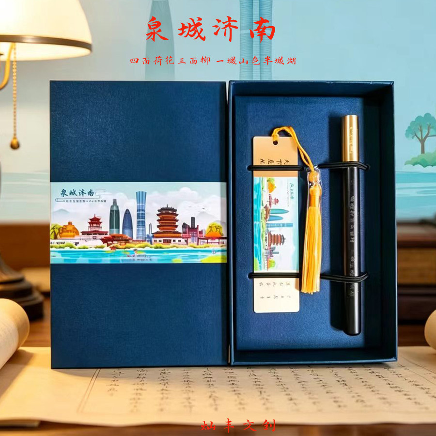 济南文创书签纪念品旅游伴手礼创意励志生日礼物直尺实用高档精致
