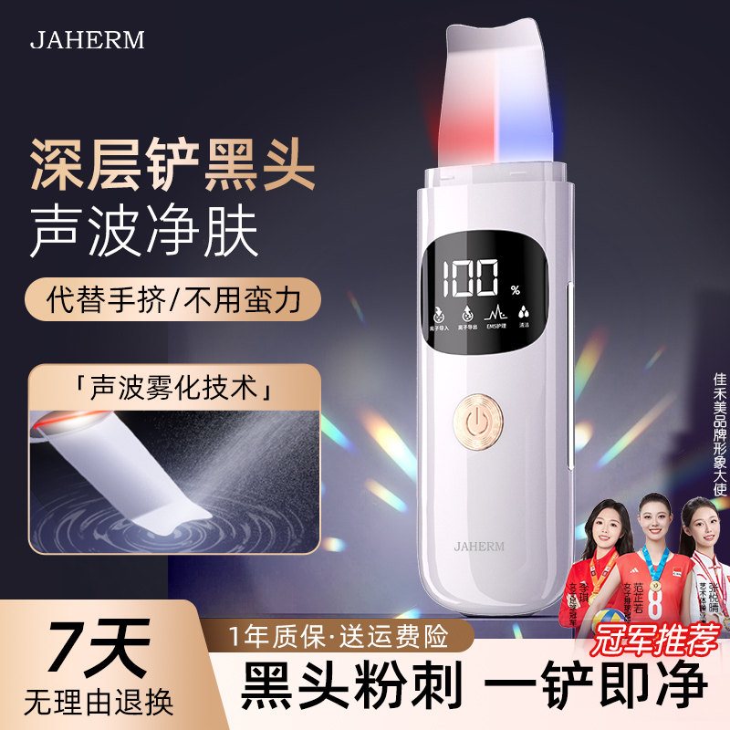 黑头铲声波去黑头铲皮机电动吸黑头粉刺神器美容仪脸部毛孔清洁器