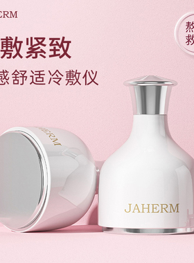 小冰锤冷敷仪脸部收毛孔导入冰球消肿镇定面部冰敷美容神器院冰导