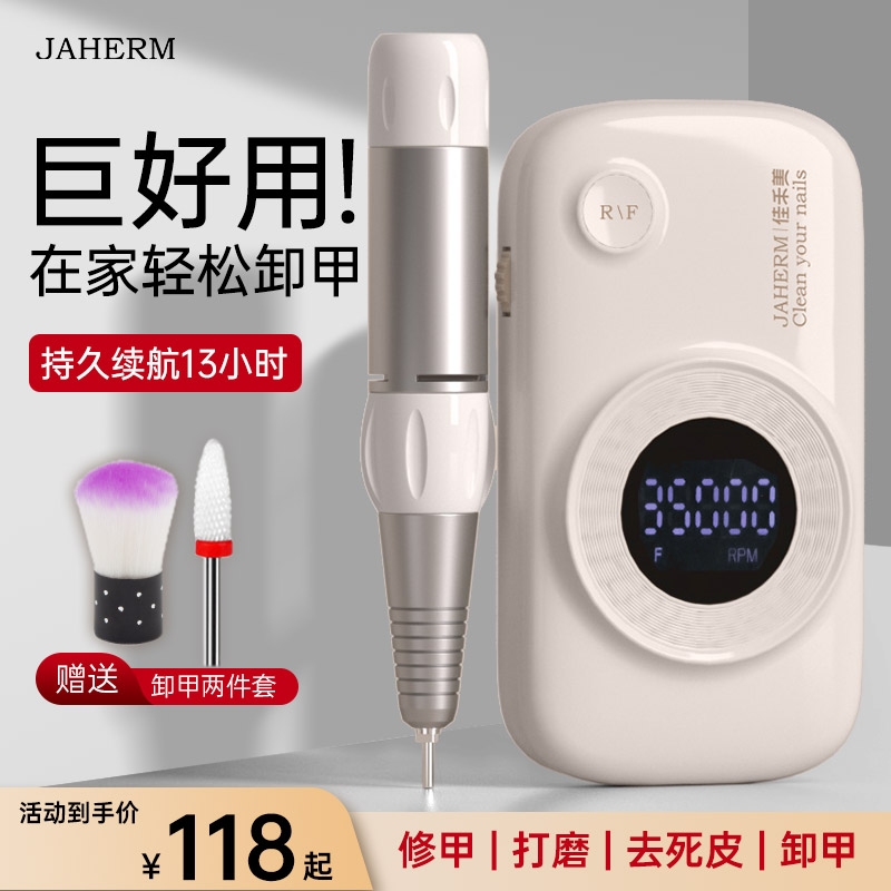 美甲打磨机美甲店专用卸甲工具