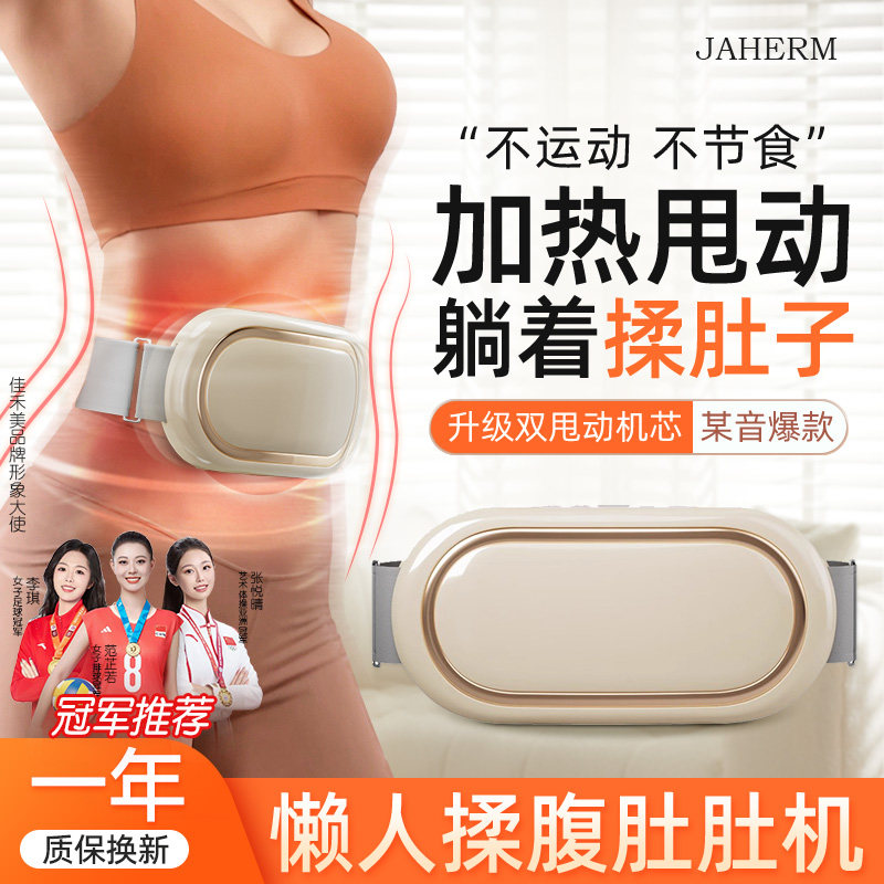 揉腹仪电动抖抖甩脂机瘦身腰带肚肚机瘦肚子减小腹大肚腩懒人神器