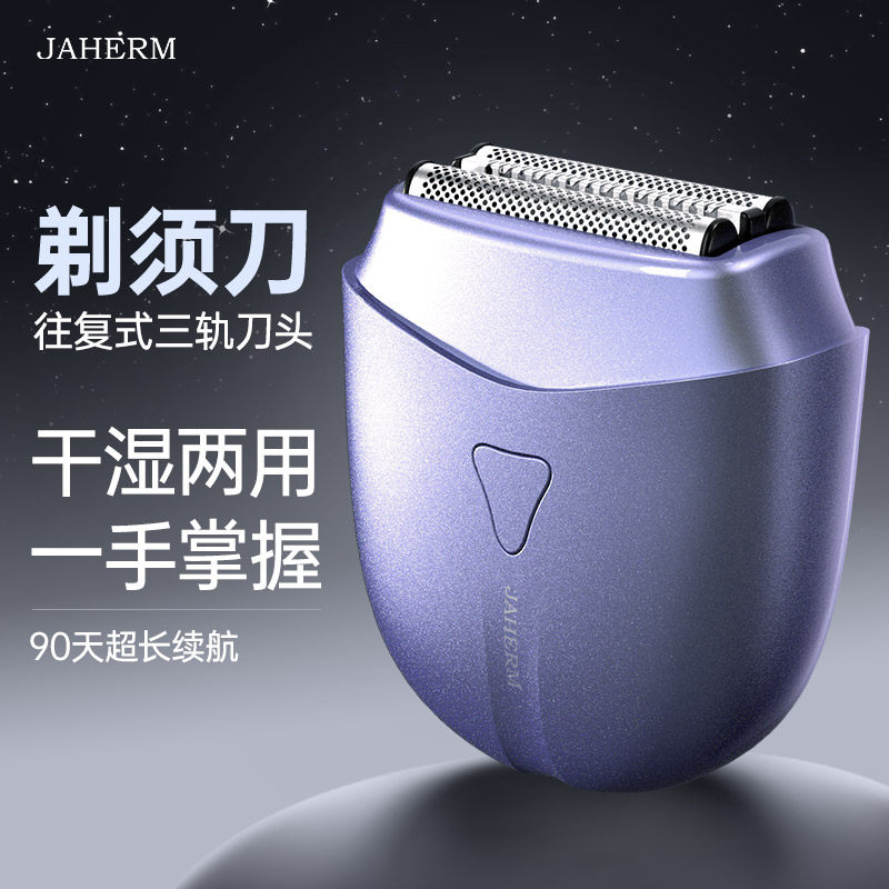 剃胡刀电动男士刮胡刀可携式往覆式剃胡须刀官方正品2025年新款小