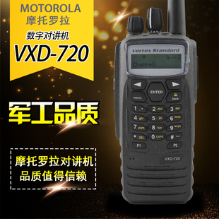 Motorola 摩托 威泰克斯VXD 720对讲机可手动调频数模两用