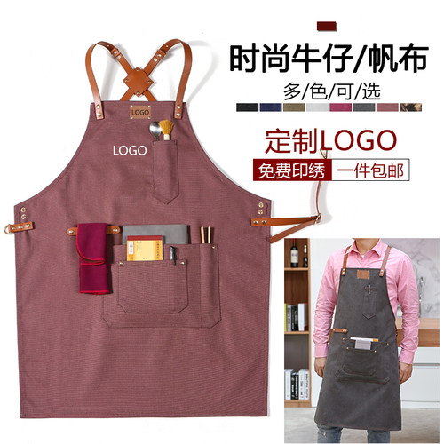 帆布餐厅奶茶烘焙师围裙定制logo