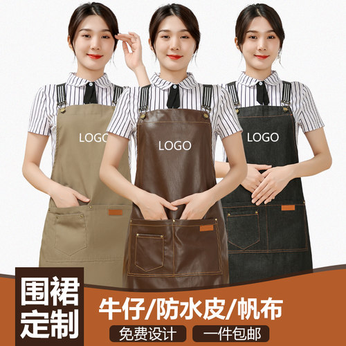 防水防油定制服务员软皮革围裙