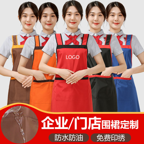 防水定制印字时尚餐厅工作服围裙