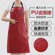 皮围裙防水防油软皮家用厨房餐饮专用挂脖围腰工作服定制logo印字