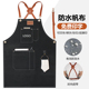 时尚 牛仔帆布防水围裙定制印logo高级咖啡师餐饮专用背带工作服男
