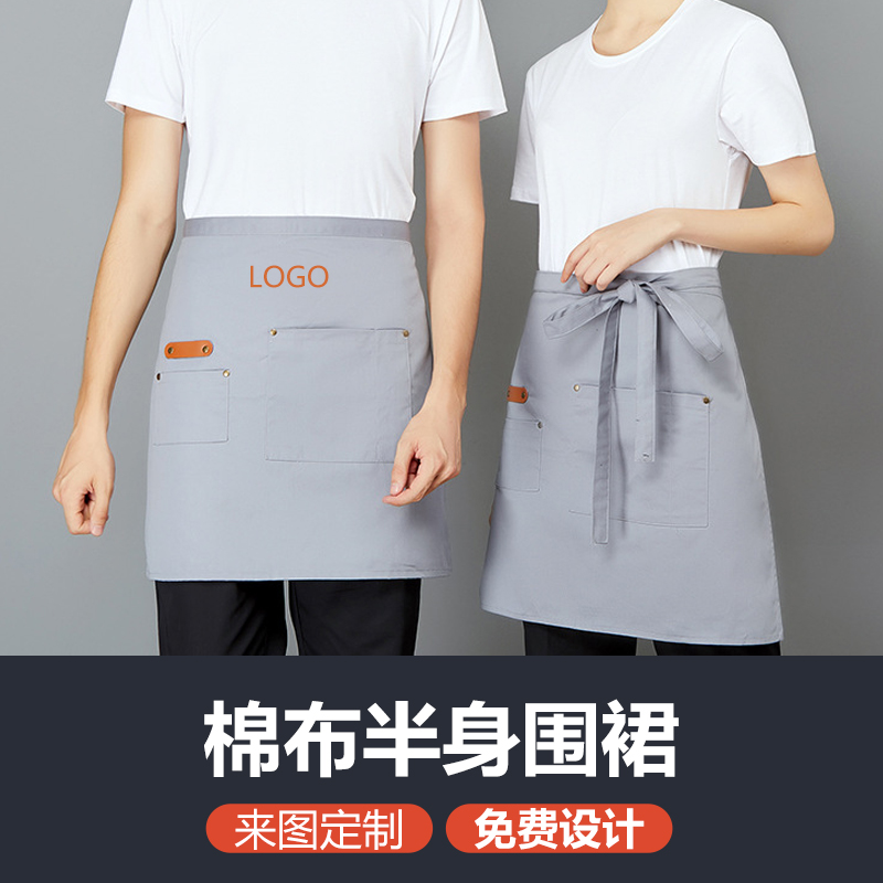 围裙餐饮专用半身定制奶茶咖啡烘焙半腰围裙男女服务员半截短围腰