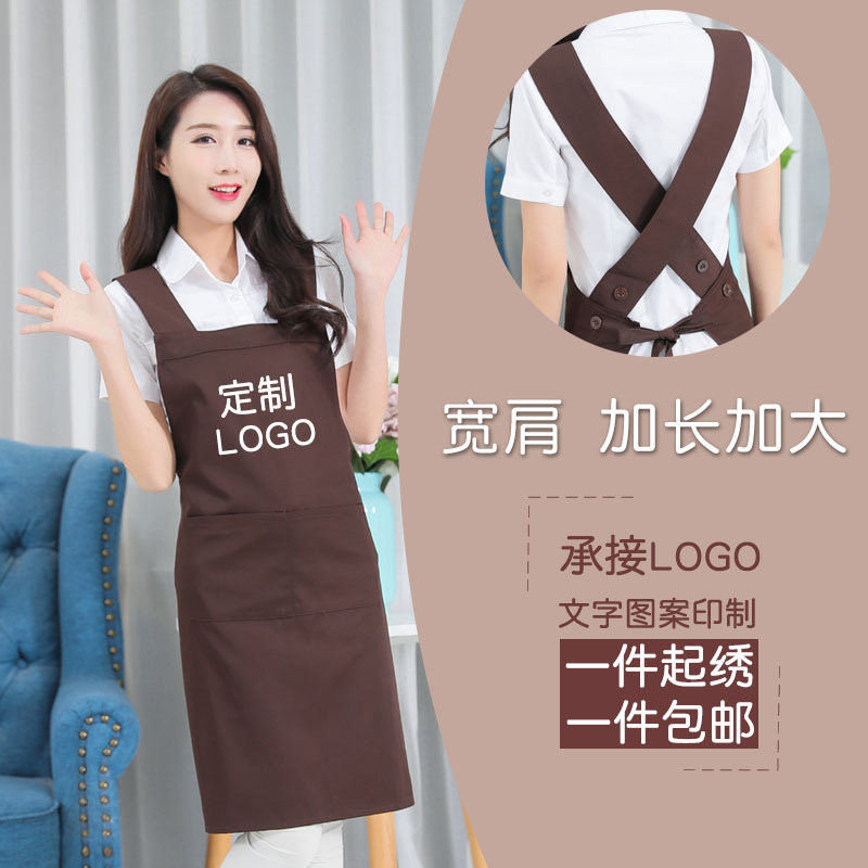 围裙厨房家用餐饮专用防水纯棉布料定制交叉背带美甲工作服女上班