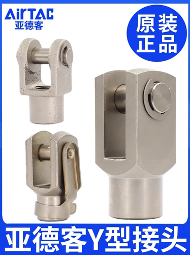 亚德客标准迷你气缸附件Y型接头SC/SE/SI/SG/JSI M6 8 10 12 16