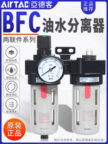 亚德客油水分离器BFC2000/30001/BFC4000/BFC2000/BFC2000A1