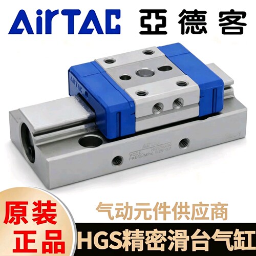 亚德客HGS系列微型精密滑台气缸HGS6/8/10/12X5X10X15X20X25SJ
