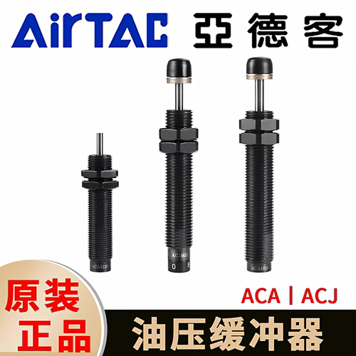 亚德客气动油压缓冲器降噪高频