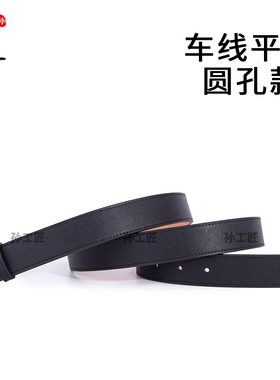 3cm无头替换皮带真皮不带头女士光面窄款无扣打孔裤腰带条