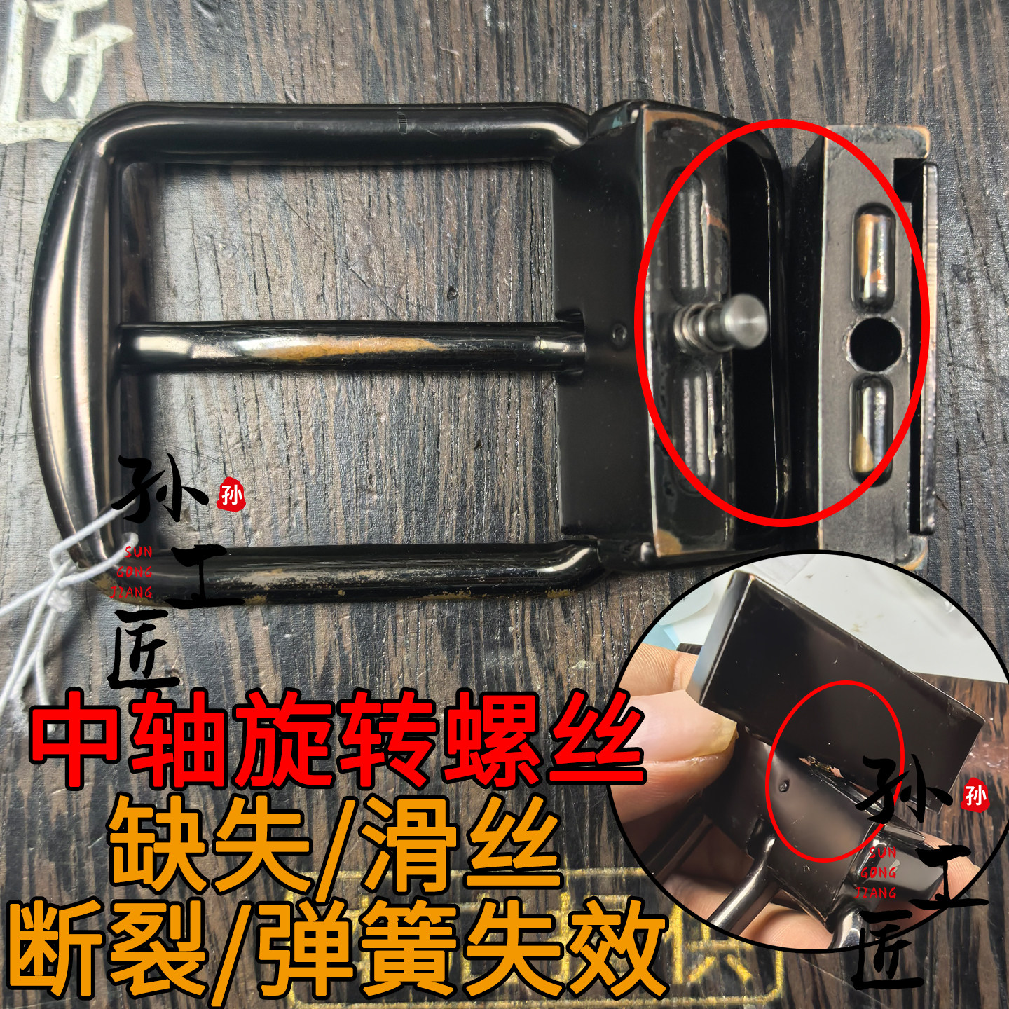 小蔻驰扣头手工维修定制零件奶嘴钉尾夹旋转针扣修复电镀翻新