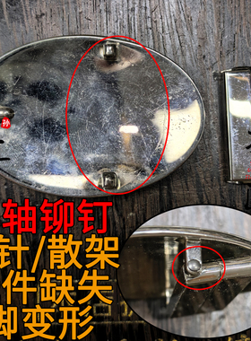 PR扣头无牙奶嘴钉断裂皮带扣修复