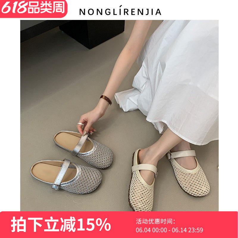 弄里人佳大码女鞋41-43码凉鞋夏潮玛丽珍包头网面半拖凉拖鞋40 42