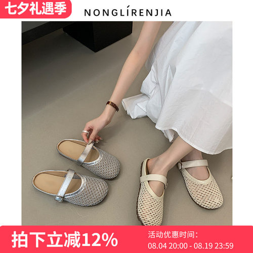 弄里人佳大码女鞋网面半拖凉鞋