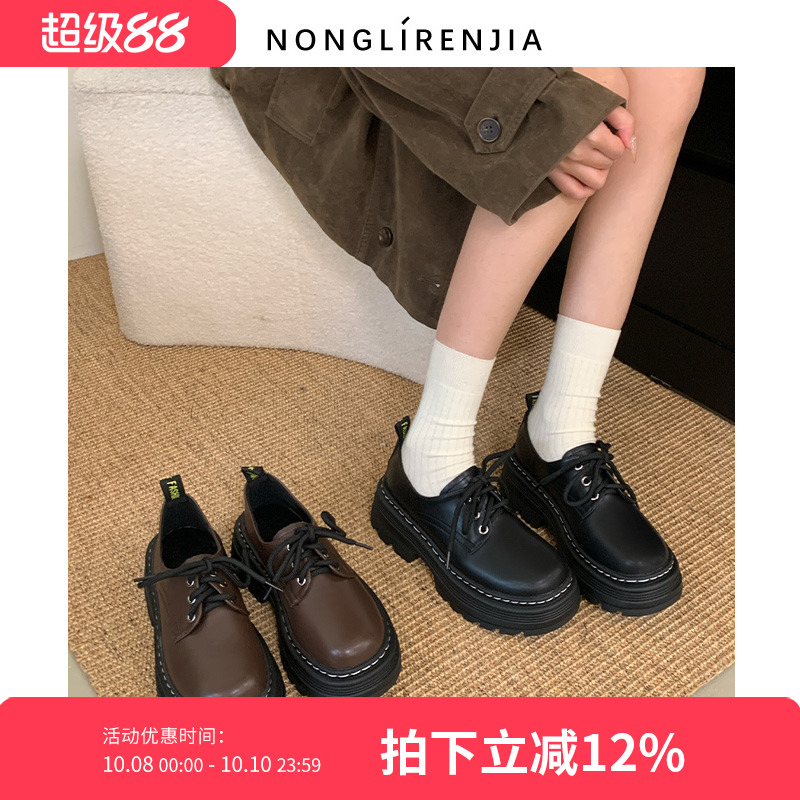 弄里人佳大码女鞋英伦厚底小皮鞋