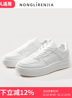 弄里人佳大码女鞋41-43码26春新款休闲运动板鞋小白鞋40 42宽胖脚