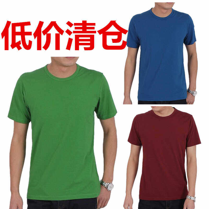 低价清仓夏季男士短袖t恤圆领纯色纯棉汗衫时尚休闲青年运动上衣
